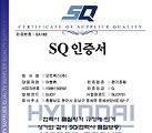 SQ